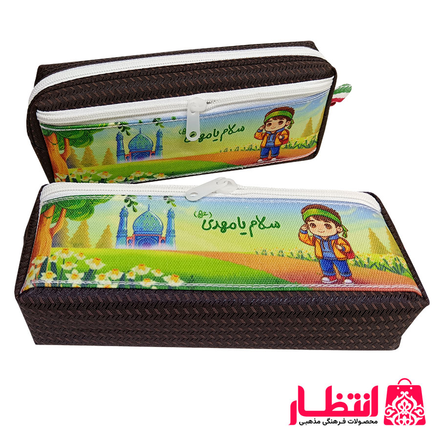 جامدادی پسرانه سلام یا مهدی (عج)