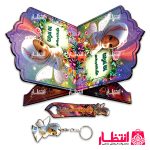 رحل قرآن دخترانه کد2