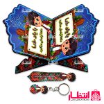 رحل قرآن پسرانه کد2