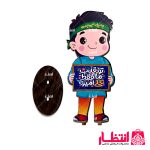 استند کودکانه طرح غدیر کد11