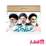 تابلو شاسی طرح آیت الله سید مجتبی خامنه‌ای کد12