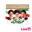 تابلو شاسی طرح آیت الله سید مجتبی خامنهای کد13