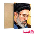 تابلو شاسی طرح آیت الله سید مجتبی خامنه‌ای کد8