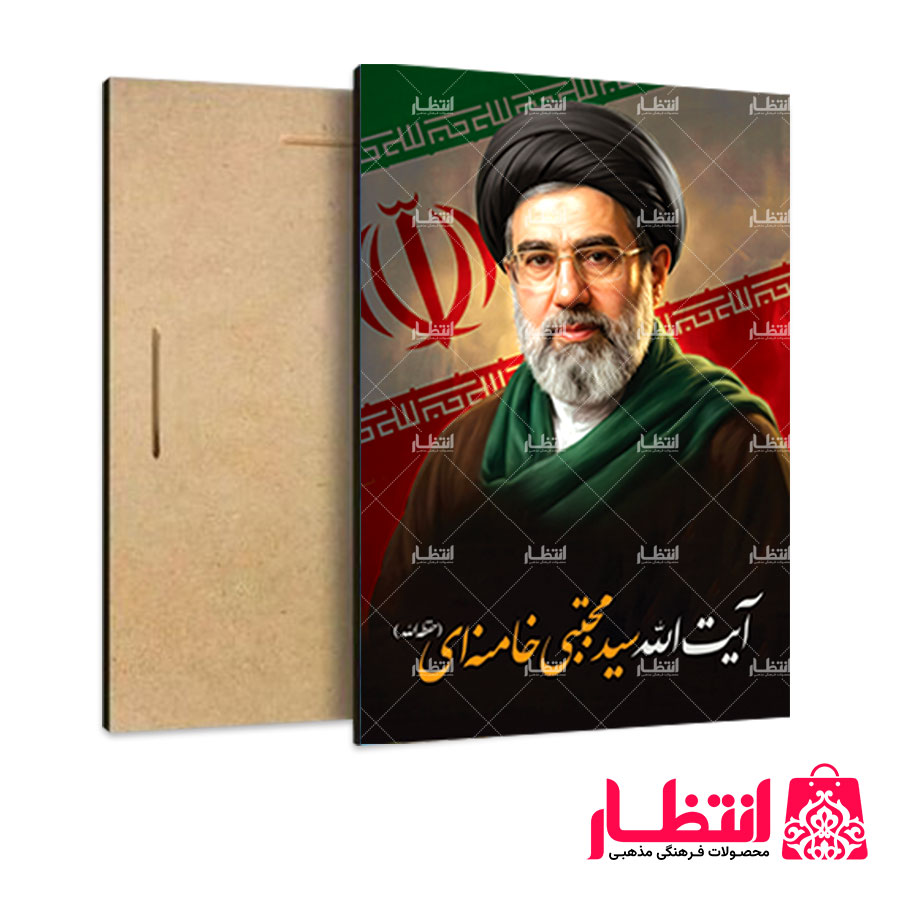 تابلو شاسی طرح آیت الله سید مجتبی خامنهای کد9