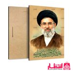 تابلو شاسی طرح آیت الله سید مجتبی خامنه‌ای کد10