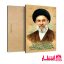 تابلو شاسی طرح آیت الله سید مجتبی خامنهای کد10