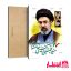 تابلو شاسی طرح آیت الله سید مجتبی خامنه‌ای کد6