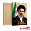 تابلو شاسی طرح آیت الله سید مجتبی خامنه‌ای کد1