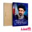 تابلو شاسی طرح آیت الله سید مجتبی خامنهای کد2