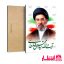 تابلو شاسی طرح آیت الله سید مجتبی خامنهای کد4