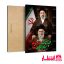تابلو شاسی طرح آیت الله سید مجتبی خامنهای کد5