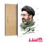تابلو شاسی طرح آیت الله سید مجتبی خامنهای کد16