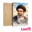 تابلو شاسی طرح آیت الله سید مجتبی خامنهای کد17