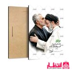 تابلو شاسی طرح آیت الله سید مجتبی خامنه‌ای کد18