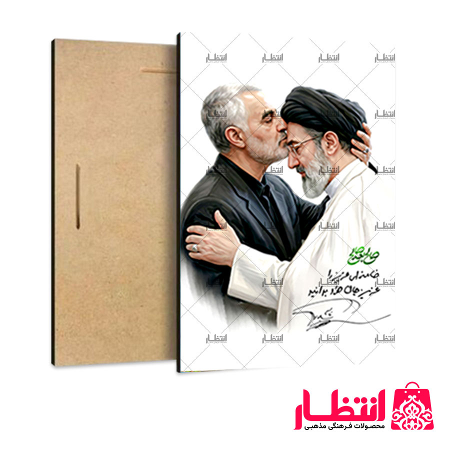 تابلو شاسی طرح آیت الله سید مجتبی خامنهای کد18