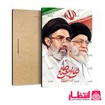 تابلو شاسی طرح آیت الله سید مجتبی خامنه‌ای کد19