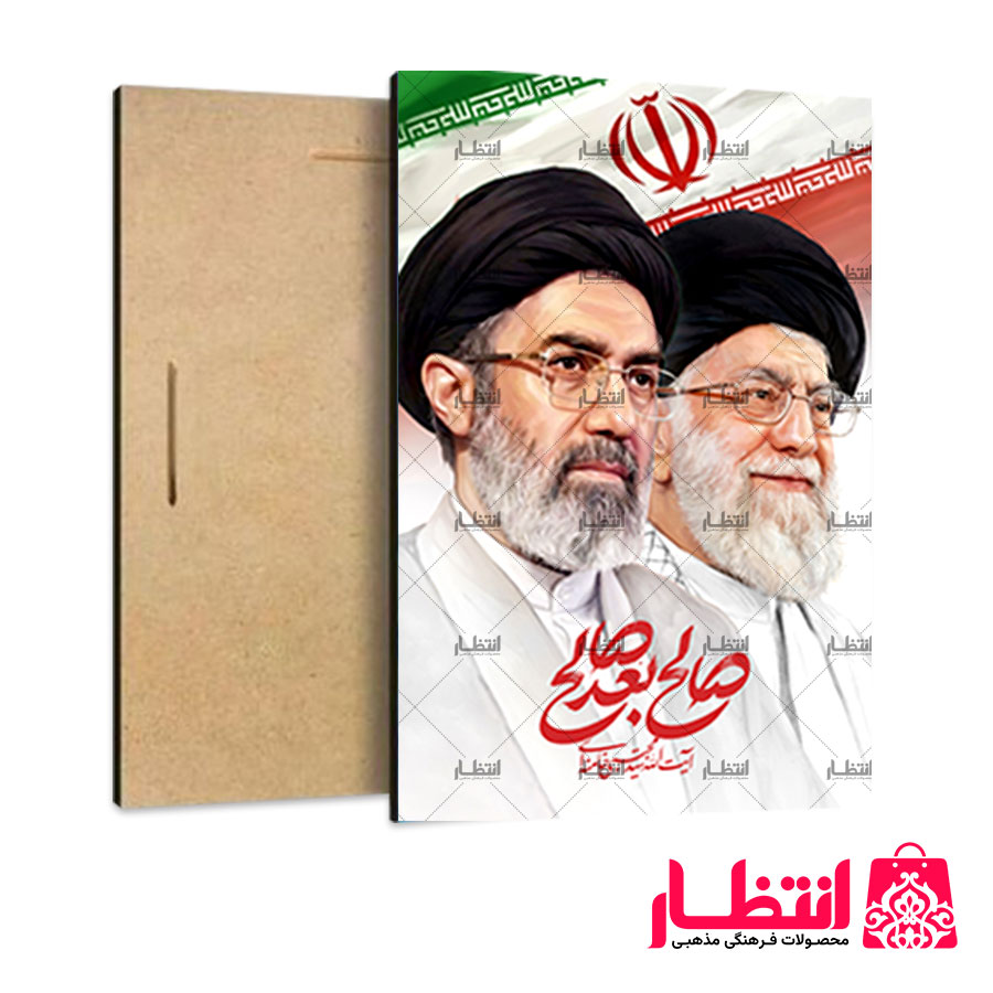 تابلو شاسی طرح آیت الله سید مجتبی خامنهای کد19