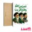 تابلو شاسی طرح آیت الله سید مجتبی خامنهای کد21