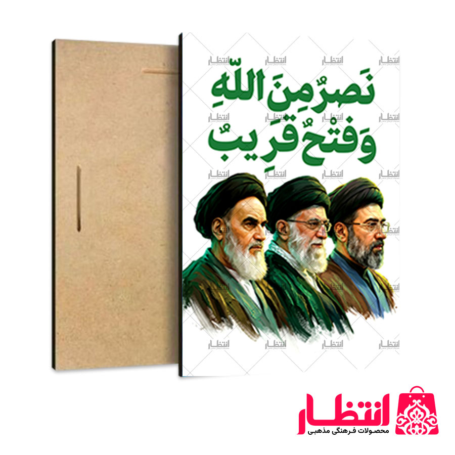 تابلو شاسی طرح آیت الله سید مجتبی خامنهای کد21