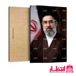 تابلو شاسی طرح آیت الله سید مجتبی خامنه‌ای کد24