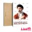 تابلو شاسی طرح آیت الله سید مجتبی خامنهای کد25