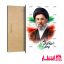 تابلو شاسی طرح آیت الله سید مجتبی خامنهای کد26