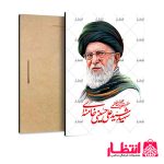قاب شاسی طرح شهید سید علی حسینی خامنه‌ای کد3