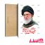 قاب شاسی طرح شهید سید علی حسینی خامنه‌ای کد3