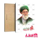 قاب شاسی طرح شهید سید علی حسینی خامنه‌ای کد4