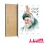 قاب شاسی طرح آقای عزیز ایران راهت ادامه دارد
