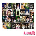 برچسب مقام معظم رهبری بسته 50 عددی
