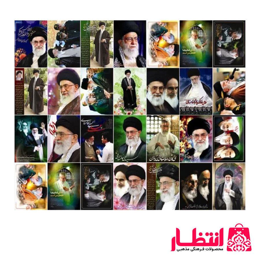 برچسب مقام معظم رهبری بسته 50 عددی