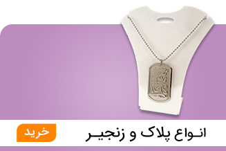 بنر پلاک