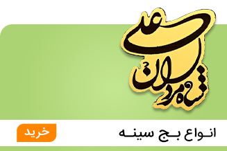 بنر بج سینه