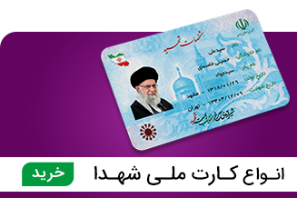بنر کارت ملی