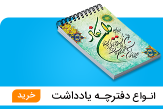 بنر یادداشت