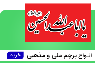 بنر پرچم