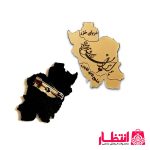 بج سینه طرح چو ایران نباشد تن من مباد