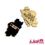 بج سینه طرح بدانید جمهوری اسلامی حرم است