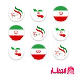 پیکسل ایران بسته 100 عددی کد2