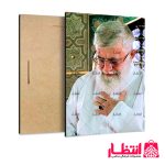 قاب شاسی طرح رهبر شهید و حرم امام رضا (ع)