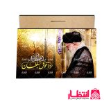 قاب شاسی طرح امام خامنه ای در آغوش سلطان