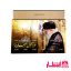 قاب شاسی طرح امام خامنه ای در آغوش سلطان
