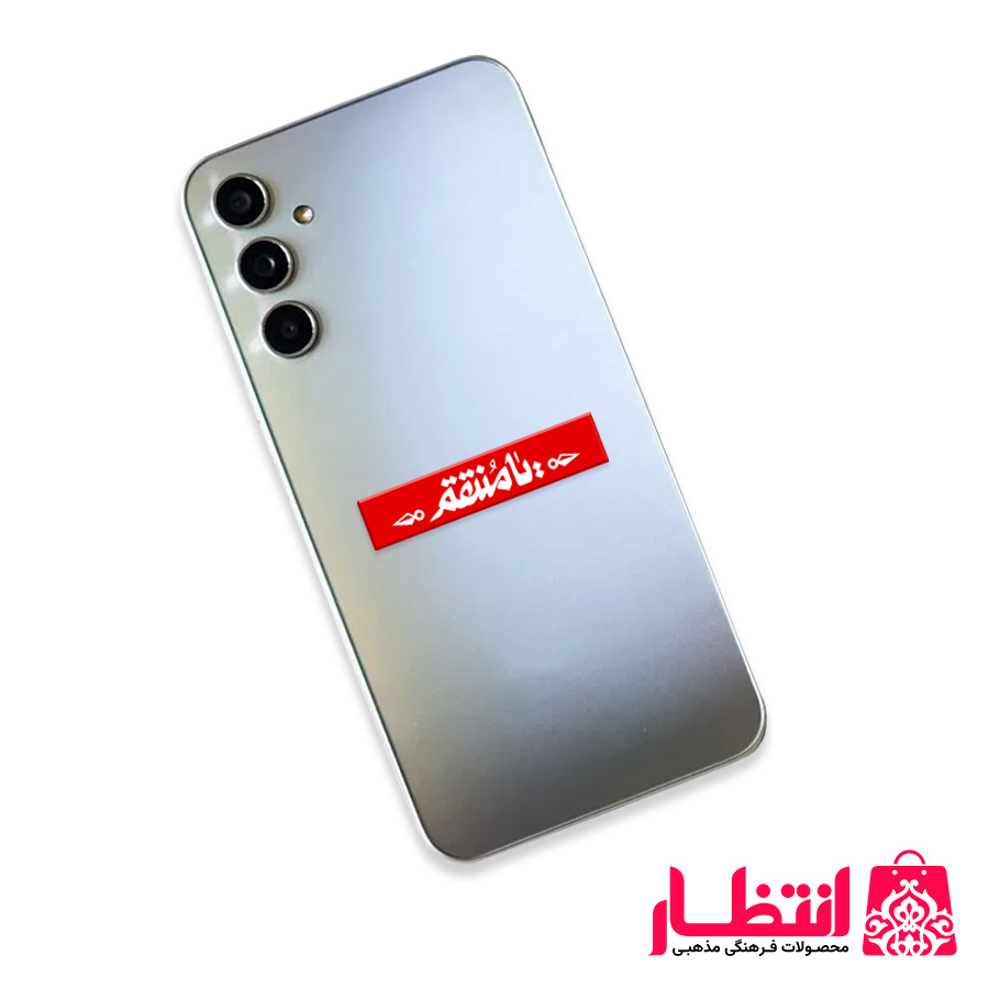 برچسب برجسته UV یا منتقم
