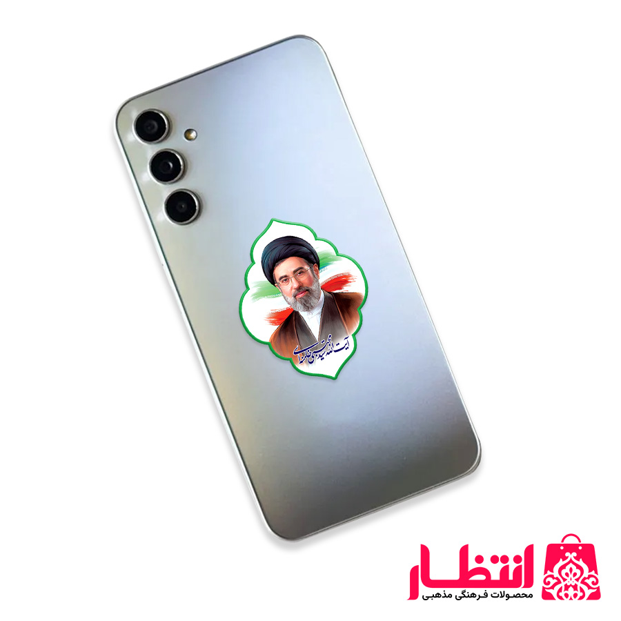 برچسب برجسته UV آیت الله سید مجتبی خامنه ای