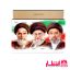 تابلو عکس امام و رهبر مدارس کد4