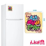 مگنت طرح همه در پناه مولائیم