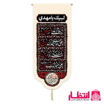 کتیبه طرح سلام