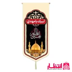 خرید کتیبه یا حسین مظلوم