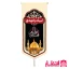 خرید کتیبه یا حسین مظلوم